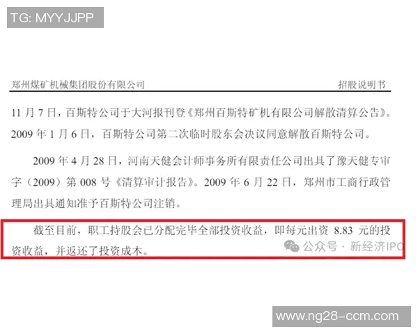 马竞增资引发股权重组塞雷佐将沦为第五大股东