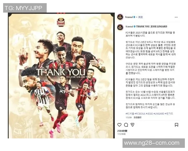 林加德谈首尔FC与曼联的比较称其为韩国最大俱乐部