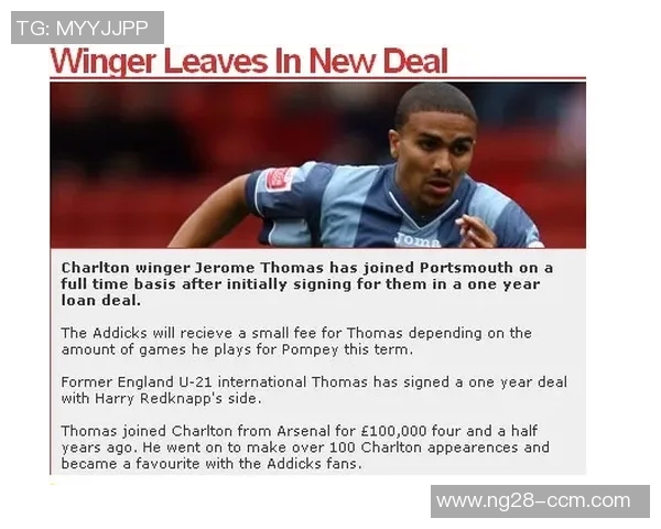 梅努转会动态将影响曼联中场引援及乌加特未来去留问题